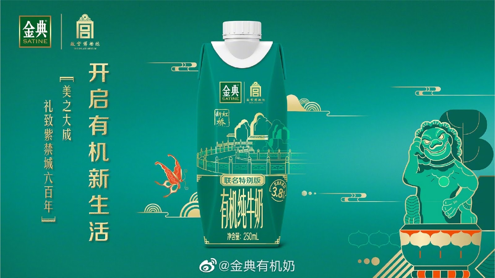 牛奶包裝設計